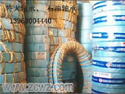 瓦房店大型石油機(jī)械軸承廠 工業(yè)用軸承代理與銷(xiāo)售全解析