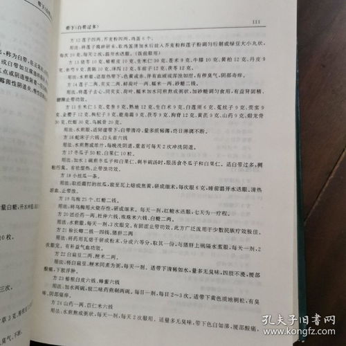 中國中醫西醫治療保健養生大全——融合傳統智慧與現代科學的健康之道